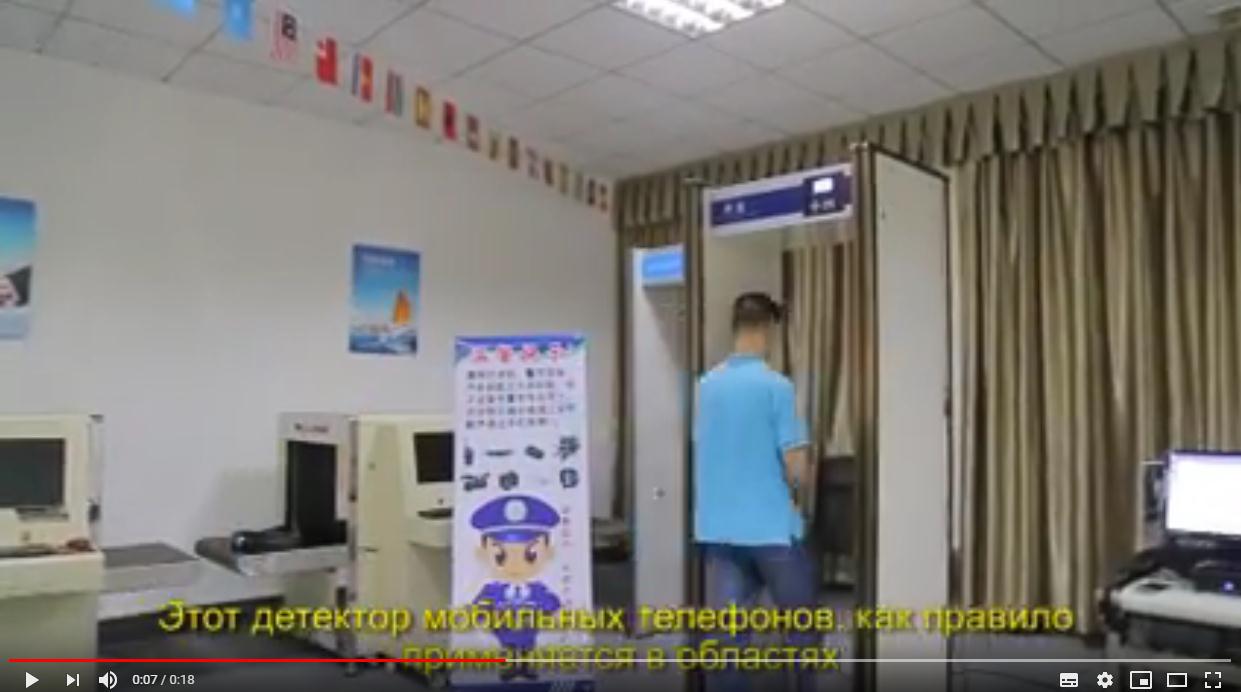 Детектор мобильных телефонов